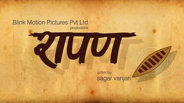 'रेडू'नंतर उत्सुकता सागरच्या 'रापण'ची... 'रेडू'नंतर उत्सुकता सागरच्या 'रापण'ची...