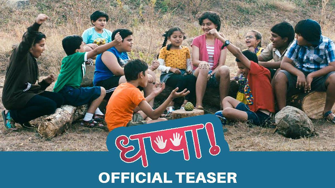 राष्ट्रीय पारितोषिक विजेत्या 'धप्पा'चं 'मिशन झॅप झॅप'?