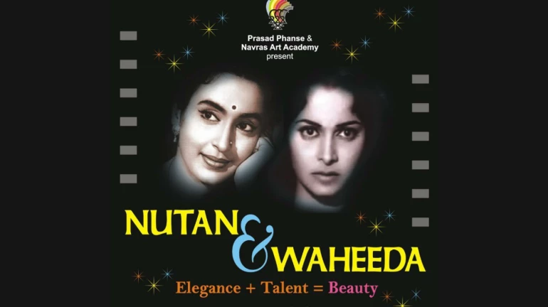 दिग्गज अभिनेत्रींना मानवंदना देणार ‘नूतन आणि वहिदा’ दिग्गज अभिनेत्रींना मानवंदना देणार ‘नूतन आणि वहिदा’