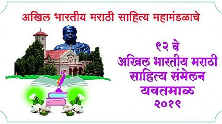साहित्य संमेलनाचं उद्घाटन आत्महत्याग्रस्त शेतकऱ्याच्या विधवा पत्नीच्या हस्ते साहित्य संमेलनाचं उद्घाटन आत्महत्याग्रस्त शेतकऱ्याच्या विधवा पत्नीच्या हस्ते