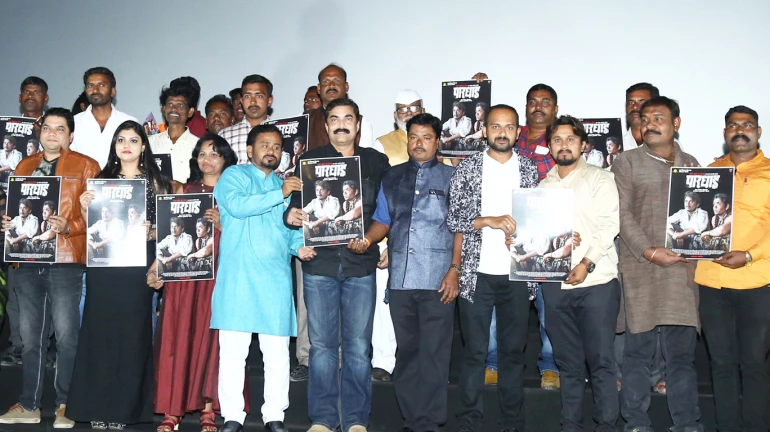 पारधी समाजाची कथा सांगणार 'पारधाड' पारधी समाजाची कथा सांगणार 'पारधाड'