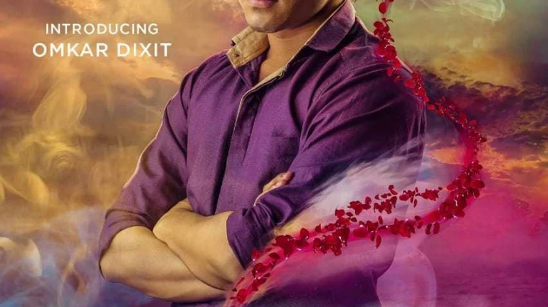 'परफ्युम'मधून ओंकारचं सिनेसृष्टीत पदार्पण!! 'परफ्युम'मधून ओंकारचं सिनेसृष्टीत पदार्पण!!