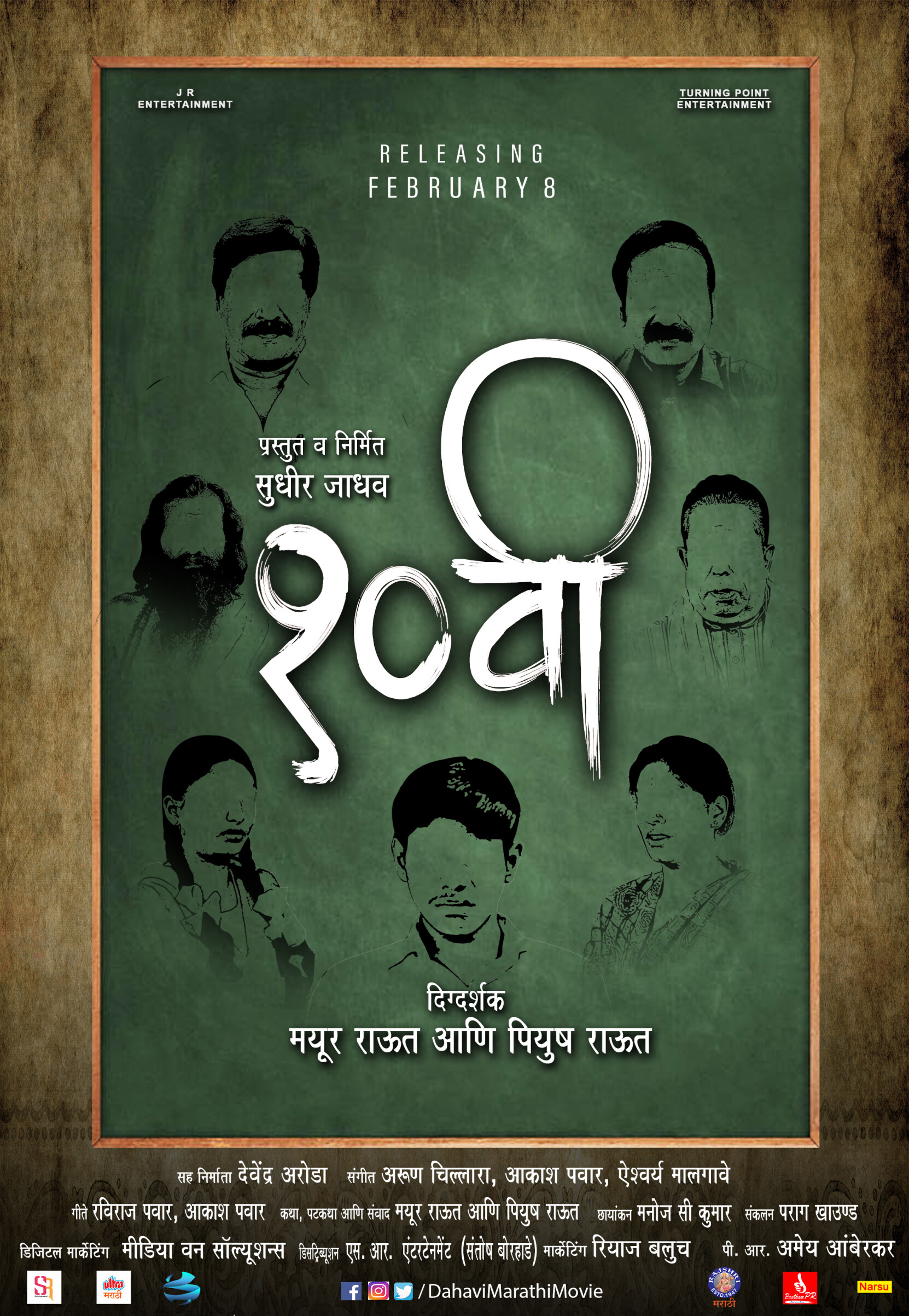 एसएससीचं टेन्शन दूर करणार '१० वी'?