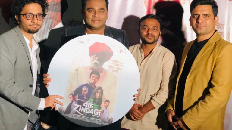 दर्शकों को पसंद आएगा 'वाह जिंदगी' का म्यूजिक : ए आर रहमान दर्शकों को पसंद आएगा 'वाह जिंदगी' का म्यूजिक : ए आर रहमान