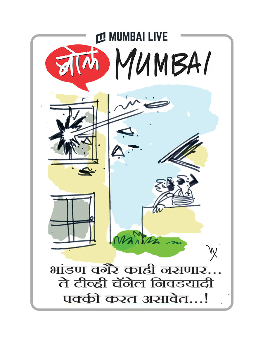 'चॅनल'वॉर