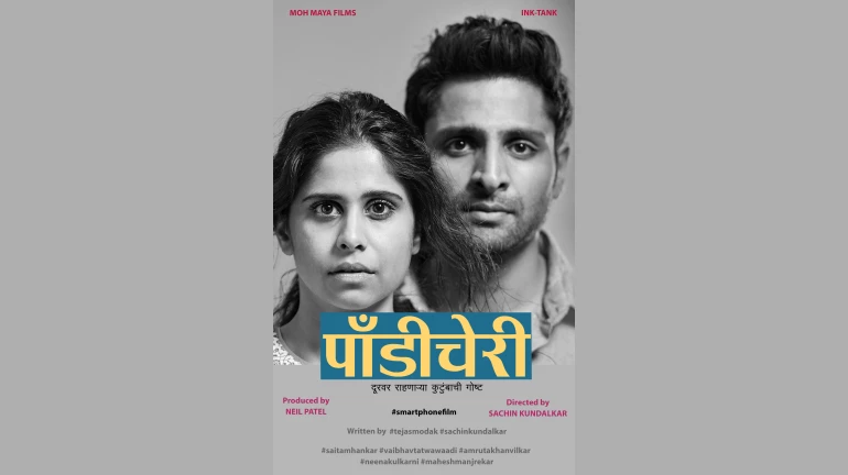 आयफोनवर शूट होणार सई-वैभवचा ‘पाँडीचेरी’ आयफोनवर शूट होणार सई-वैभवचा ‘पाँडीचेरी’