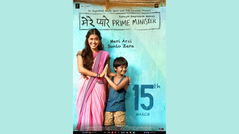 ‘मेरे प्यारे प्राईम मिनिस्टर’चं स्वच्छता अभियान! ‘मेरे प्यारे प्राईम मिनिस्टर’चं स्वच्छता अभियान!