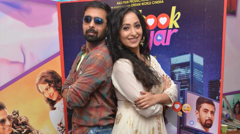 युवाओं को एंटरटेन करने के लिए तैयार है ‘फेसबुक वाला प्यार’, वेलेंटाइन डे पर होगी रिलीज युवाओं को एंटरटेन करने के लिए तैयार है ‘फेसबुक वाला प्यार’, वेलेंटाइन डे पर होगी रिलीज