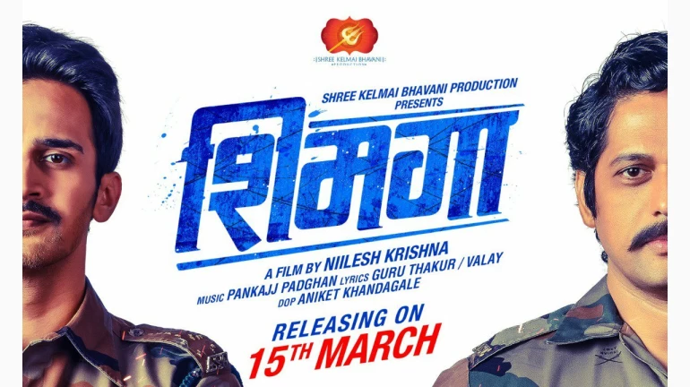 शिमग्याला सिनेमागृहांमध्ये नाचणार कोकणातील 'पालखी'! शिमग्याला सिनेमागृहांमध्ये नाचणार कोकणातील 'पालखी'!