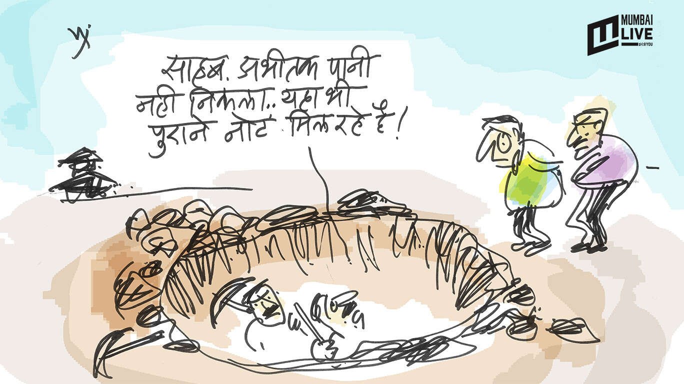 नोटाबंदी