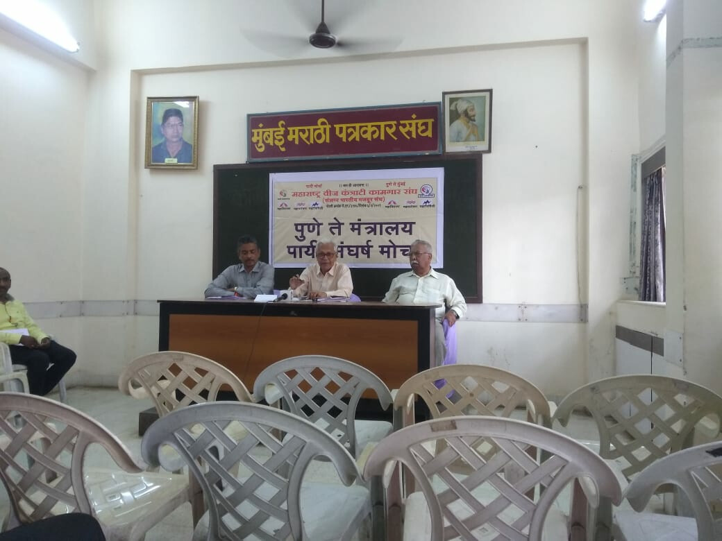 कॉन्ट्रैक्ट पर काम कर रहे बिजली कर्मचारी करेंगे पुणे से मंत्रालय तक मार्च