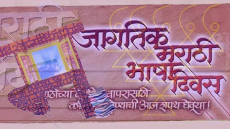 ... म्हणून साजरा केला जातो मराठी भाषा दिन ... म्हणून साजरा केला जातो मराठी भाषा दिन