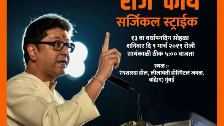 Maharashtra Elections: MNS chief Raj Thackeray to address public on March 9