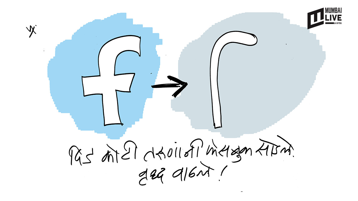 फेसबुक बंद