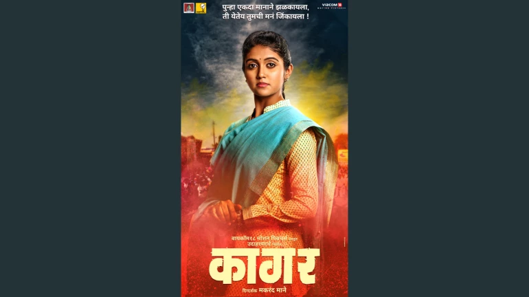 परीक्षा संपली आणि 'ती' परतली... परीक्षा संपली आणि 'ती' परतली...