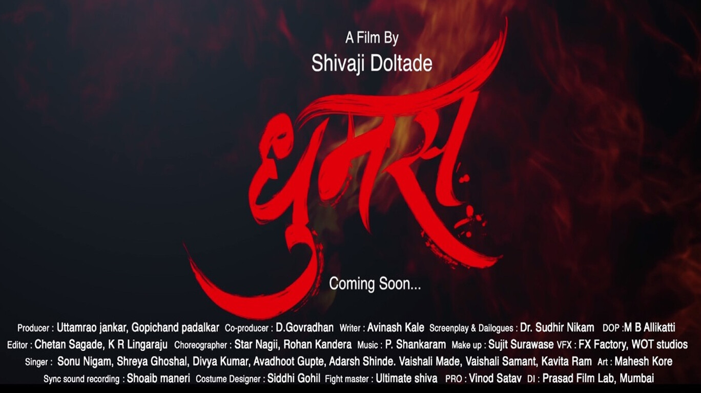 ‘धुमस’चा अॅक्शनपॅक्ड टीझर