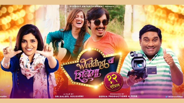 'वेडिंगचा शिनेमा'नं दिले ऑनलाइन गायक 'वेडिंगचा शिनेमा'नं दिले ऑनलाइन गायक