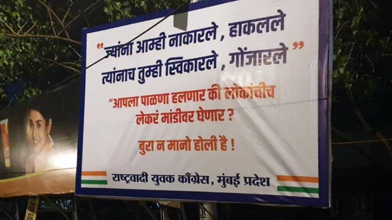 'तुमचा पाळणा कधी हलणार'?, राष्ट्रवादीचा भाजपाला सवाल 'तुमचा पाळणा कधी हलणार'?, राष्ट्रवादीचा भाजपाला सवाल