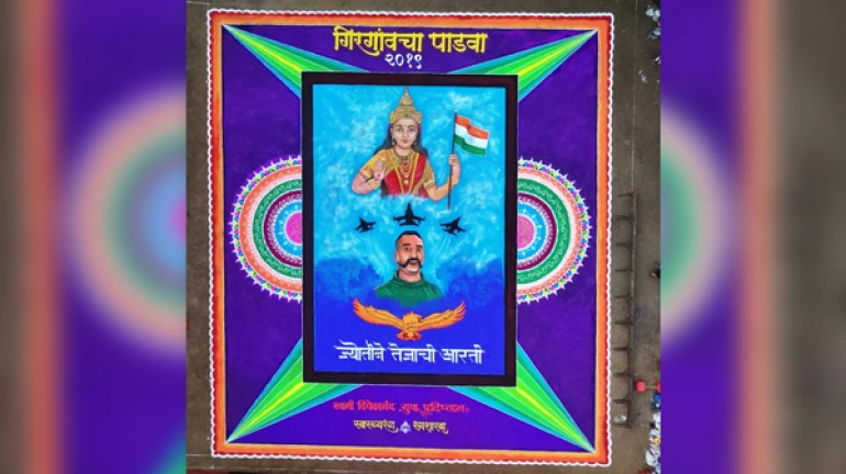 गिरगावात साकारली ७००० चौरस फुटांची महारांगोळी गिरगावात साकारली ७००० चौरस फुटांची महारांगोळी