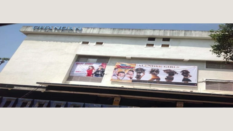 प्रसिद्ध चंदन थिएटर दुरुस्तीसाठी बंद, ३ वर्षांनंतर होणार सुरू प्रसिद्ध चंदन थिएटर दुरुस्तीसाठी बंद, ३ वर्षांनंतर होणार सुरू