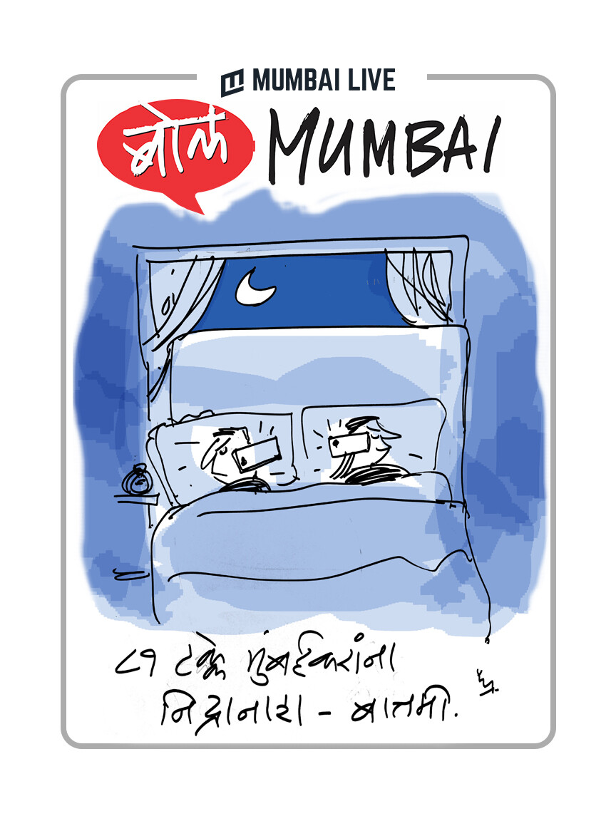 निद्रानाश