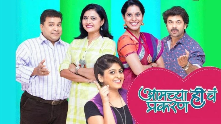 मोफत पहा 'आमच्या 'ही'चं प्रकरण'! मोफत पहा 'आमच्या 'ही'चं प्रकरण'!