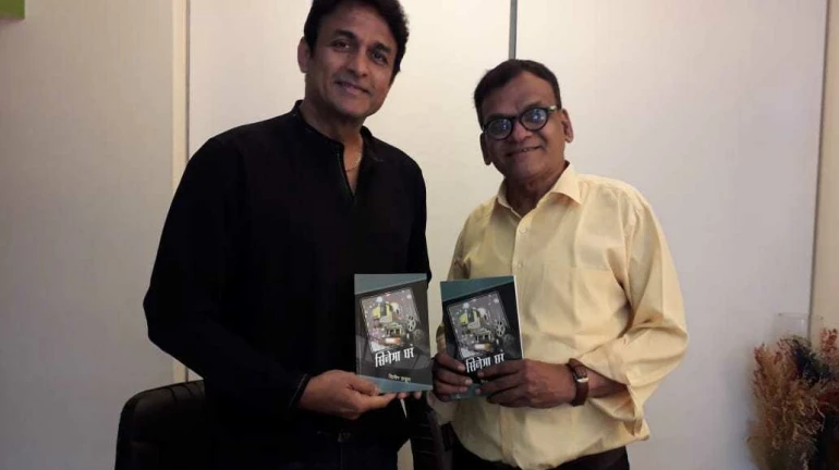 अजिंक्य देवच्या हस्ते ‘सिनेमा घर’चं प्रकाशन अजिंक्य देवच्या हस्ते ‘सिनेमा घर’चं प्रकाशन
