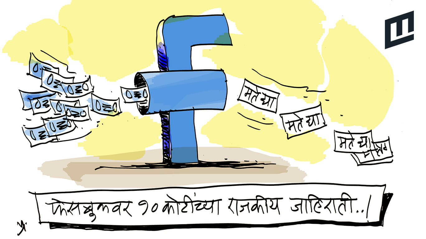 जाहिरात 'बुक'