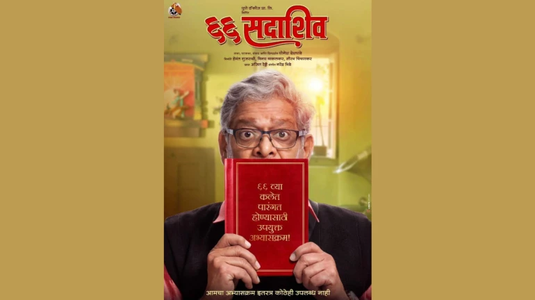 मोहन जोशी शिकताहेत ६६वी कला! मोहन जोशी शिकताहेत ६६वी कला!