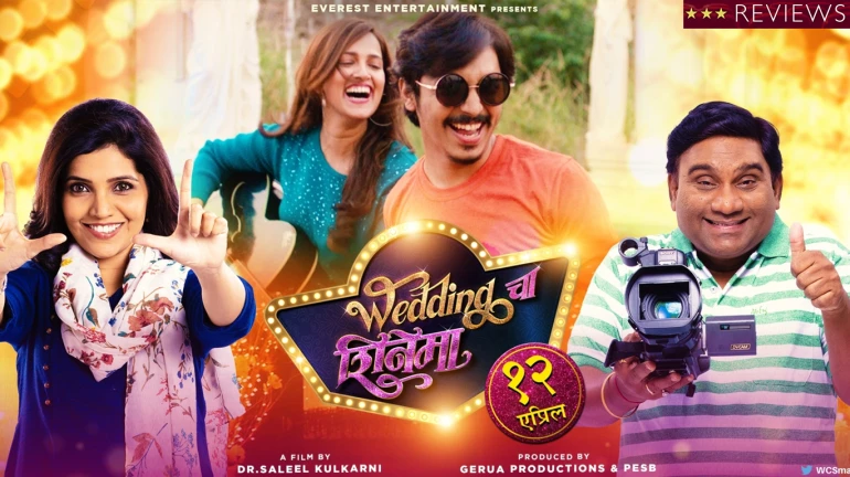 Movie Review : प्री-वेडींग शिनेमाची धमाल गोष्ट Movie Review : प्री-वेडींग शिनेमाची धमाल गोष्ट