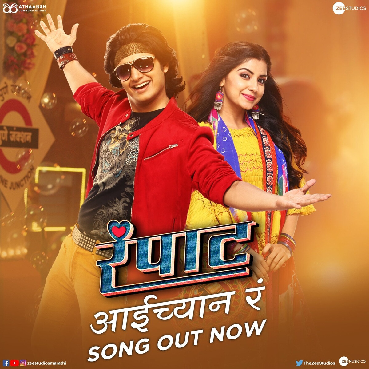 ‘आईच्यान रं…’ म्हणत एकत्र आले अंकुश-अमृता!