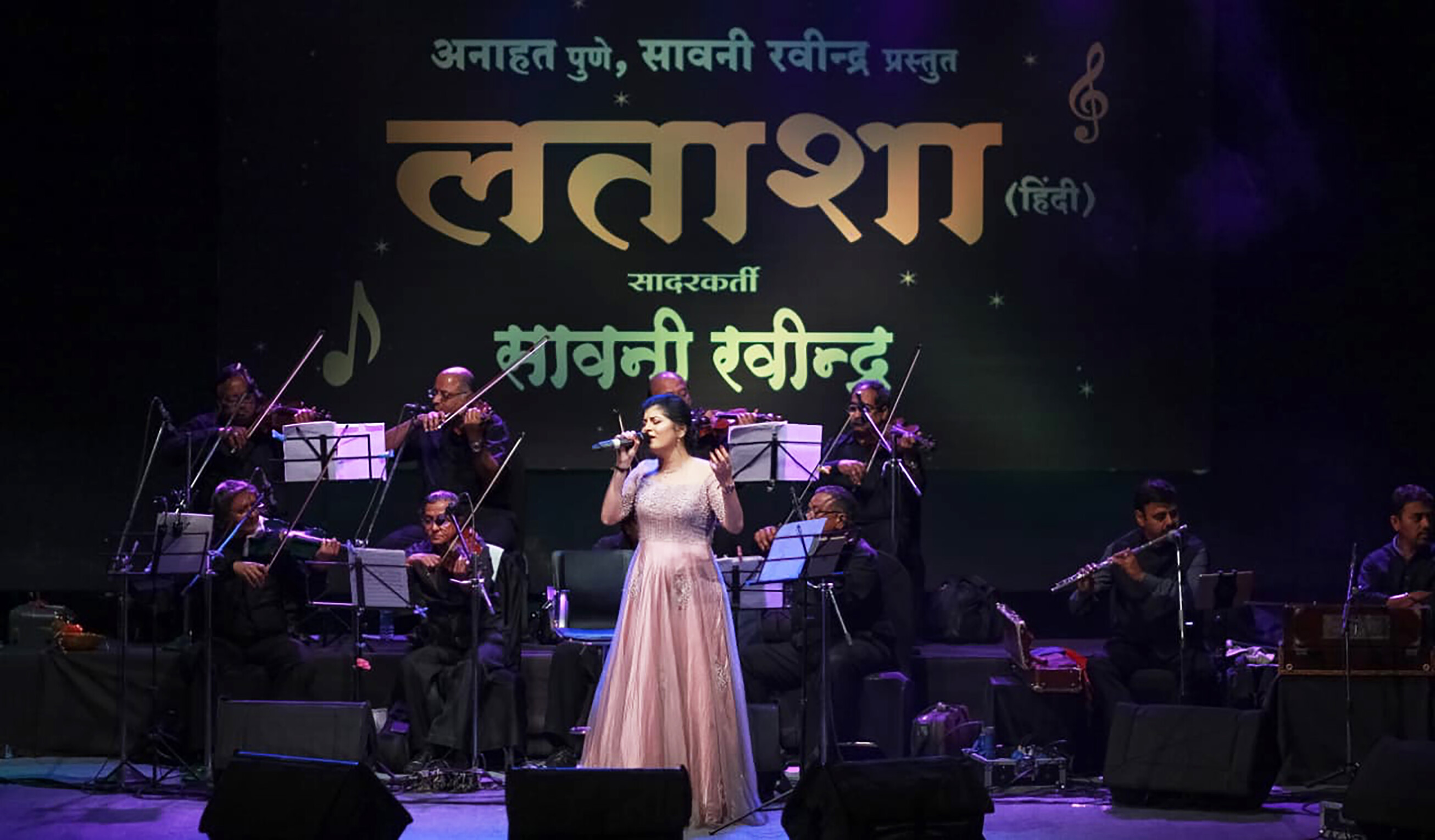 सावनीचा 'लताशा' आता हिंदीत