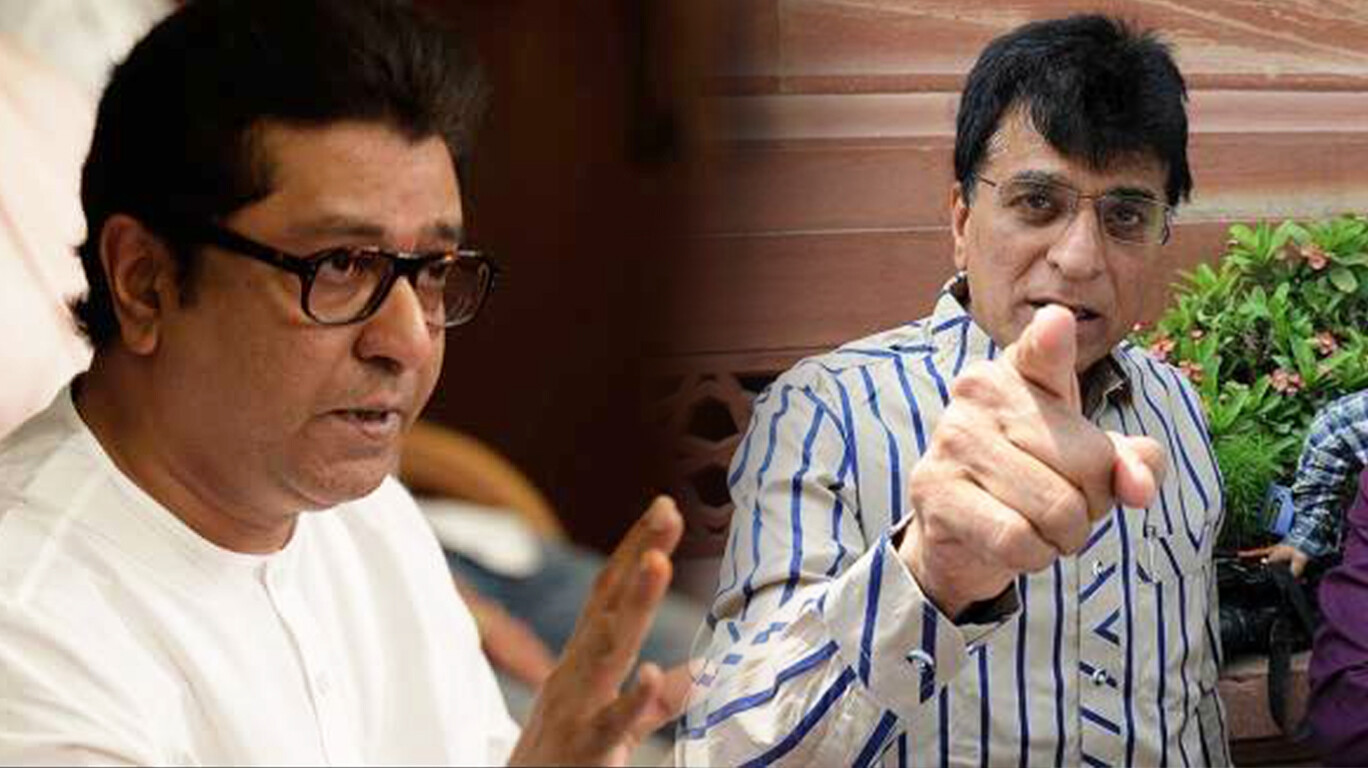 किरीट सोमय्या यांची 'राज' की बात ...!