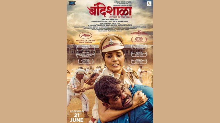 'बंदिशाळा'मध्ये पहा डॅशिंग मुक्ता 'बंदिशाळा'मध्ये पहा डॅशिंग मुक्ता