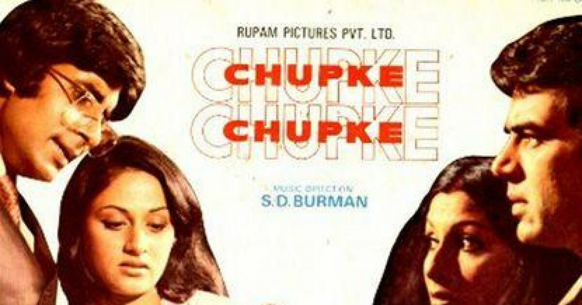 चुपके-चुपकेच्या रिमेकमध्ये धर्मेद्रची भूमिका साकारणार 'हा' कलाकार