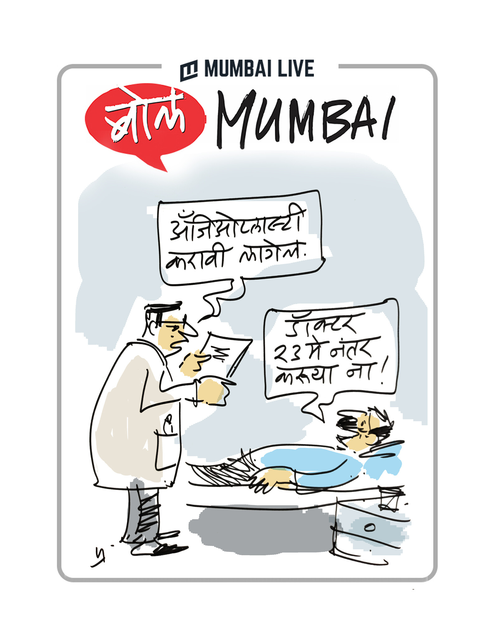 ...२३ मे नंतर