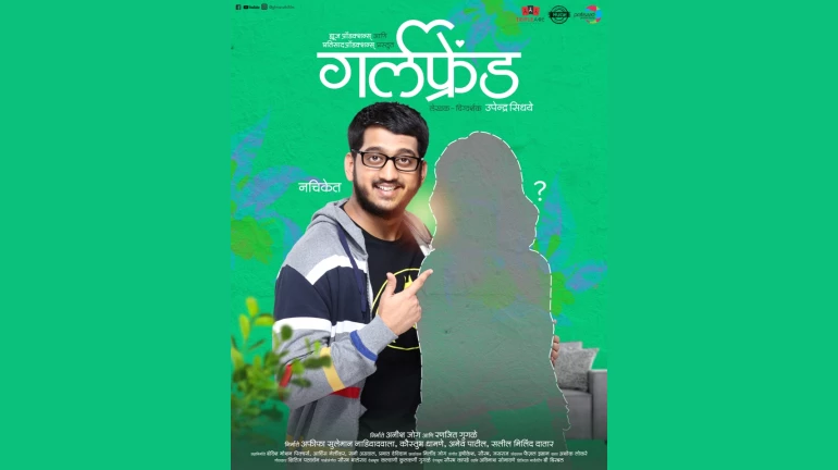 अमेयला 'गर्लफ्रेंड' पटेल का? अमेयला 'गर्लफ्रेंड' पटेल का?