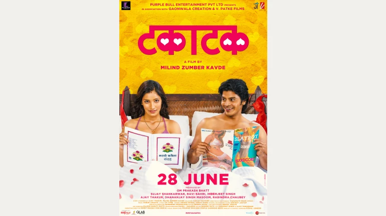 'टकाटक' जोडीचा गंमतीशीर ट्रेलर 'टकाटक' जोडीचा गंमतीशीर ट्रेलर