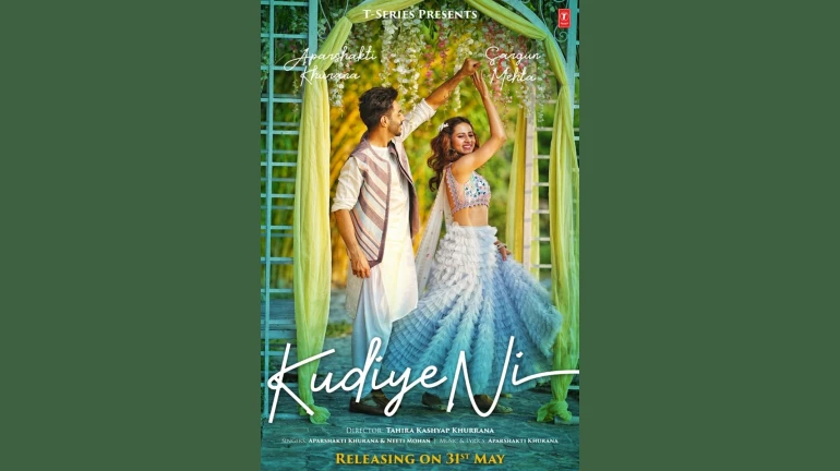 'कुडीए नी' म्हणत येणार अपारशक्तीचं सिंगल 'कुडीए नी' म्हणत येणार अपारशक्तीचं सिंगल