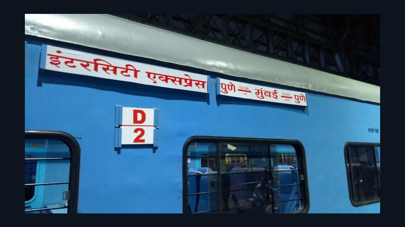 इंटरसिटी एक्स्प्रेसचा कर्जत थांबा रद्द, प्रवास झाला अडीच तासांचा