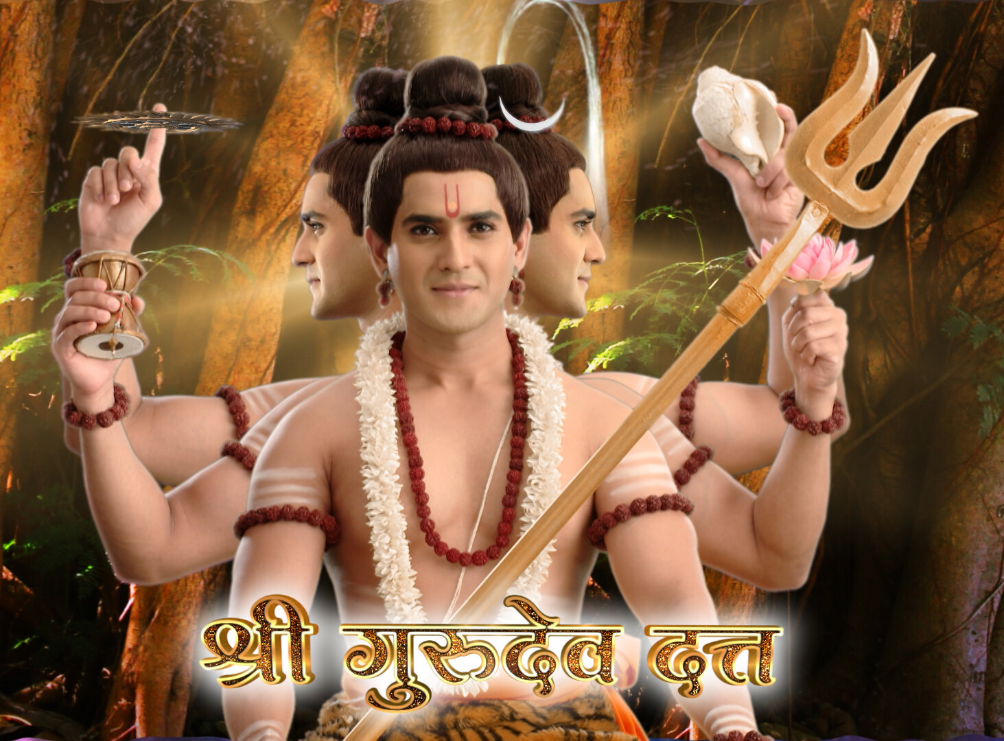 छोट्या पडद्यावर अवतरणार दत्तगुरू