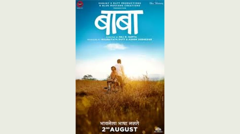 संजय दत्त के होम प्रोडक्शन की पहली फिल्म ‘बाबा’ का मोशन पोस्टर हुआ रिलीज!