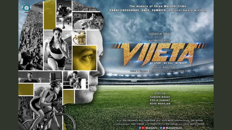 गोवा मराठी चित्रपट महोत्सवामध्ये सुबोधच्या 'विजेता'चं पोस्टर लाँच गोवा मराठी चित्रपट महोत्सवामध्ये सुबोधच्या 'विजेता'चं पोस्टर लाँच