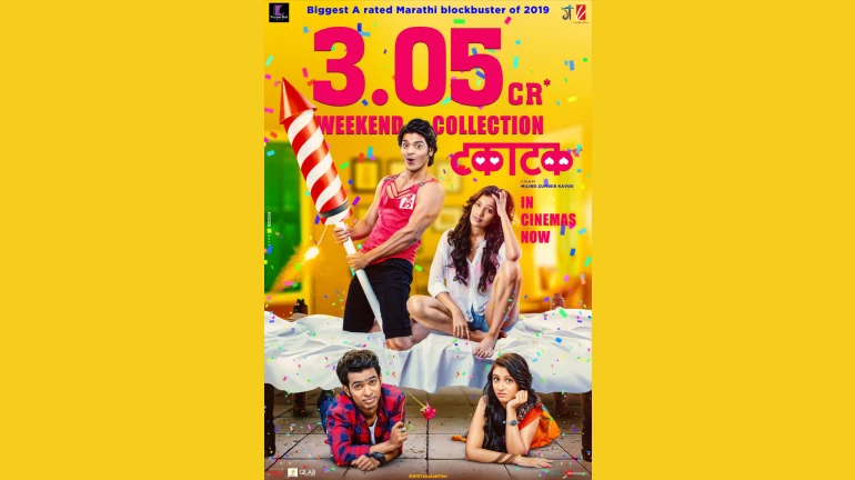 'टकाटक'ची तीन दिवसांत तीन कोटींहून अधिक कमाई 'टकाटक'ची तीन दिवसांत तीन कोटींहून अधिक कमाई