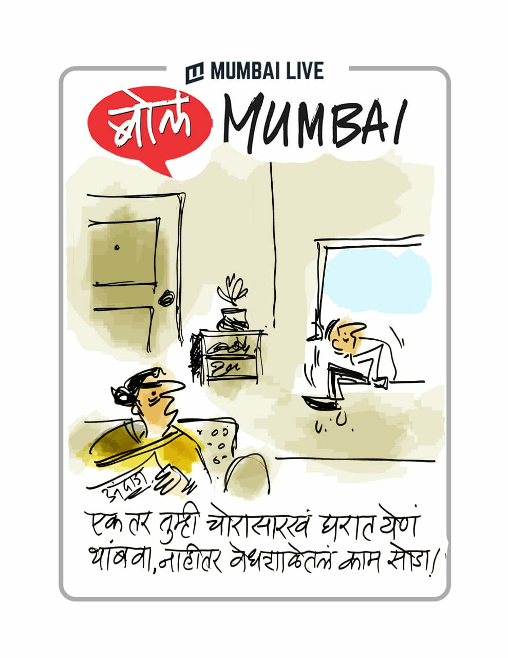 अंदाज अपना अपना!