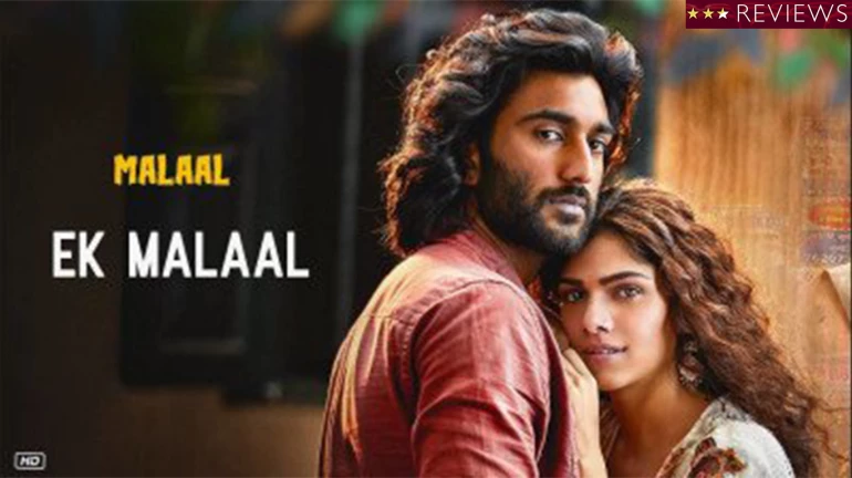 Movie Review : 'उधळ'लाच नाही 'मलाल'चा 'गुलाल' Movie Review : 'उधळ'लाच नाही 'मलाल'चा 'गुलाल'