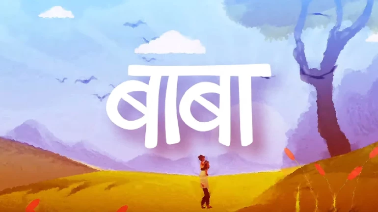Sanjay Dutt and Maanayata Dutt release the teaser of their first Marathi film 'Baba'