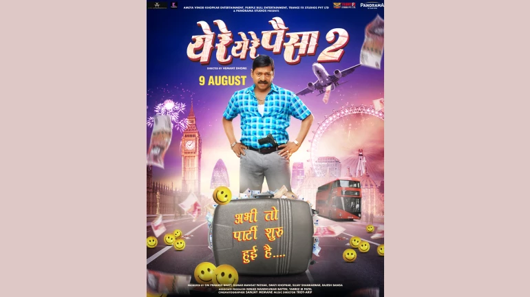 अण्णाची धमाल दाखवत आला 'ये रे ये रे पैसा २'चा टीजर अण्णाची धमाल दाखवत आला 'ये रे ये रे पैसा २'चा टीजर