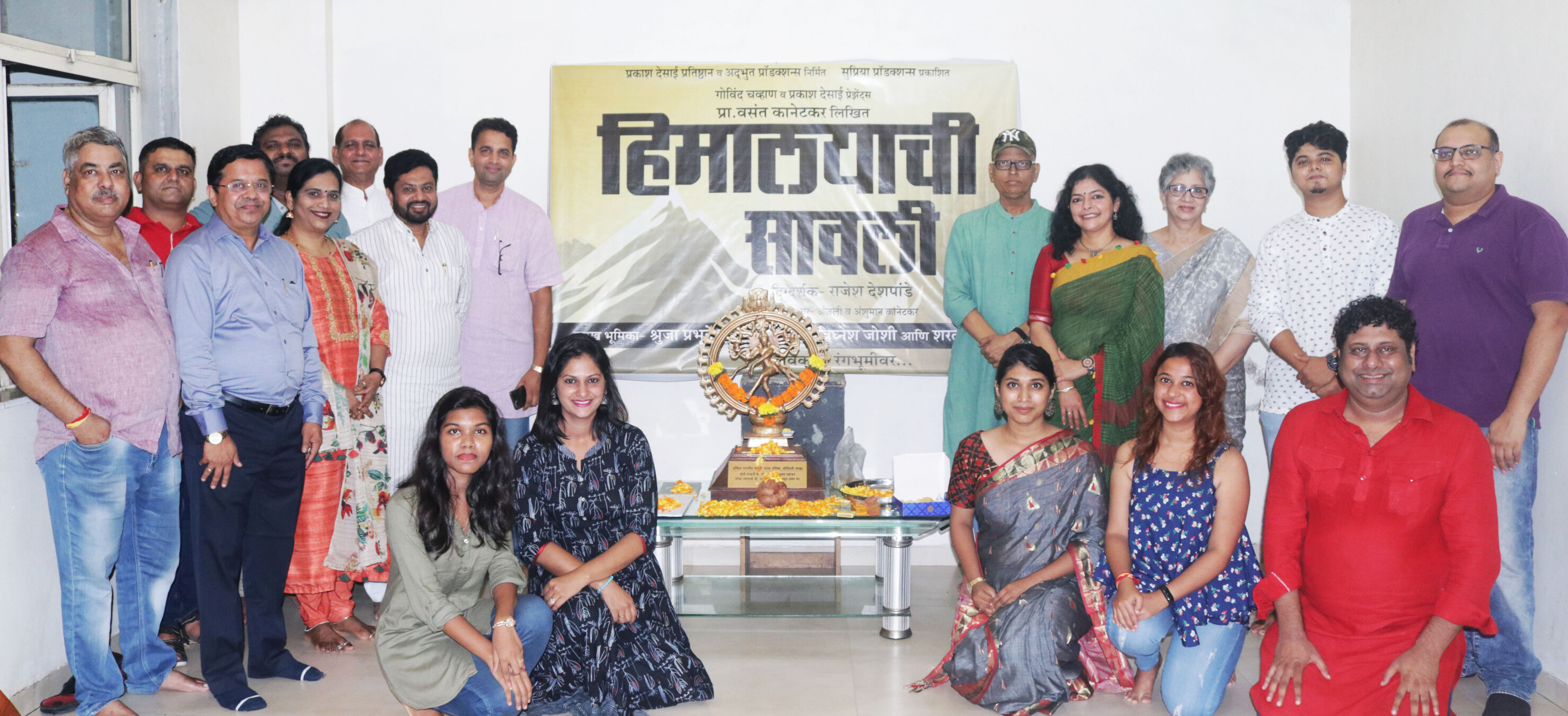 मराठी रंगभूमीवर 'हिमालयाची सावली'