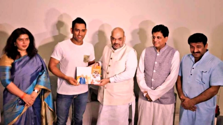 'गौतम गंभीर के बाद अब MS धोनी संन्यास लेकर जॉइन करेंगे बीजेपी' इस बड़े नेता ने किया दावा 'गौतम गंभीर के बाद अब MS धोनी संन्यास लेकर जॉइन करेंगे बीजेपी' इस बड़े नेता ने किया दावा